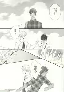 Page 32 of 涙BL - preview thumbnail