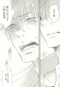 Page 34 of 涙BL - preview thumbnail