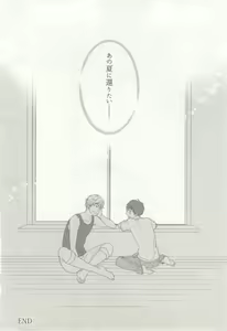 Page 35 of 涙BL - preview thumbnail