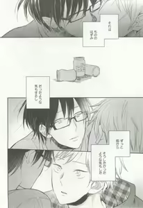 Page 37 of 涙BL - preview thumbnail