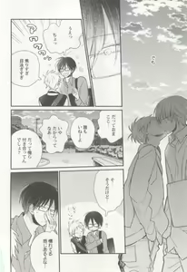 Page 43 of 涙BL - preview thumbnail