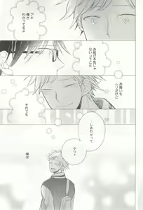 Page 52 of 涙BL - preview thumbnail