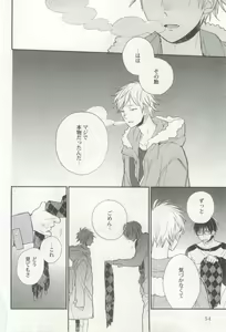 Page 55 of 涙BL - preview thumbnail