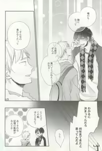Page 57 of 涙BL - preview thumbnail
