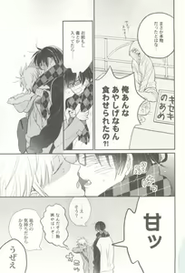 Page 58 of 涙BL - preview thumbnail