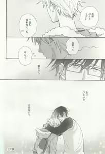 Page 59 of 涙BL - preview thumbnail