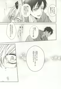Page 76 of 涙BL - preview thumbnail