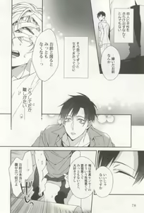 Page 79 of 涙BL - preview thumbnail