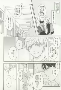 Page 95 of 涙BL - preview thumbnail