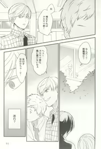 Page 96 of 涙BL - preview thumbnail