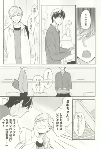 Page 98 of 涙BL - preview thumbnail