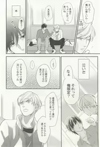 Page 99 of 涙BL - preview thumbnail