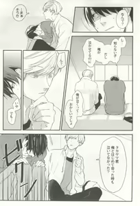 Page 100 of 涙BL - preview thumbnail