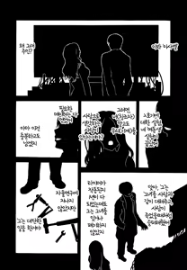 Page 101 of Believe Machine Ch. 1-4 + Gaiden - preview thumbnail