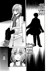 Page 102 of Believe Machine Ch. 1-4 + Gaiden - preview thumbnail