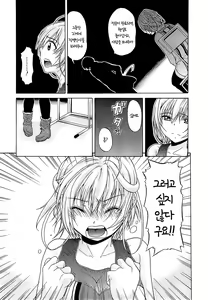 Page 104 of Believe Machine Ch. 1-4 + Gaiden - preview thumbnail