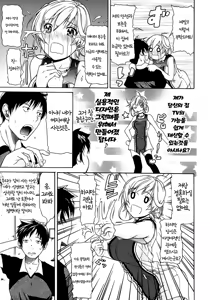 Page 11 of Believe Machine Ch. 1-4 + Gaiden - preview thumbnail