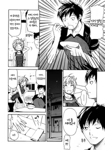 Page 14 of Believe Machine Ch. 1-4 + Gaiden - preview thumbnail