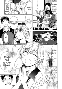 Page 17 of Believe Machine Ch. 1-4 + Gaiden - preview thumbnail