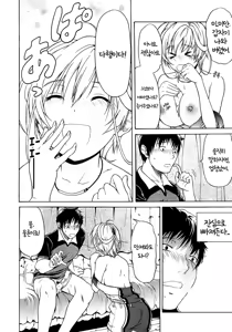 Page 24 of Believe Machine Ch. 1-4 + Gaiden - preview thumbnail
