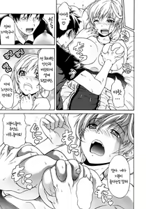 Page 25 of Believe Machine Ch. 1-4 + Gaiden - preview thumbnail