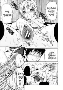 Page 29 of Believe Machine Ch. 1-4 + Gaiden - preview thumbnail