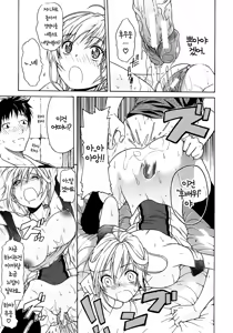 Page 31 of Believe Machine Ch. 1-4 + Gaiden - preview thumbnail