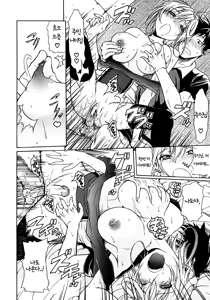 Page 34 of Believe Machine Ch. 1-4 + Gaiden - preview thumbnail
