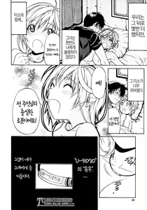 Page 36 of Believe Machine Ch. 1-4 + Gaiden - preview thumbnail