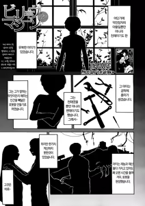 Page 37 of Believe Machine Ch. 1-4 + Gaiden - preview thumbnail