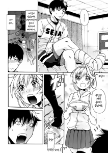 Page 38 of Believe Machine Ch. 1-4 + Gaiden - preview thumbnail