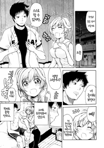 Page 41 of Believe Machine Ch. 1-4 + Gaiden - preview thumbnail