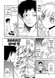 Page 42 of Believe Machine Ch. 1-4 + Gaiden - preview thumbnail