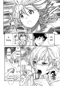 Page 44 of Believe Machine Ch. 1-4 + Gaiden - preview thumbnail