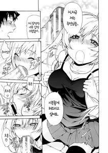 Page 45 of Believe Machine Ch. 1-4 + Gaiden - preview thumbnail