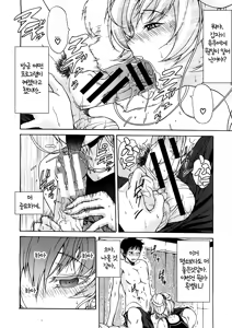 Page 46 of Believe Machine Ch. 1-4 + Gaiden - preview thumbnail
