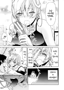 Page 47 of Believe Machine Ch. 1-4 + Gaiden - preview thumbnail