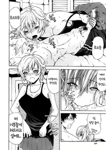 Page 48 of Believe Machine Ch. 1-4 + Gaiden - preview thumbnail