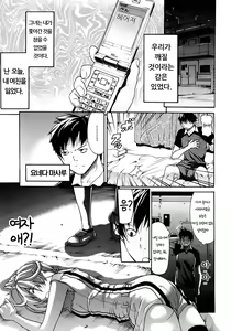 Page 5 of Believe Machine Ch. 1-4 + Gaiden - preview thumbnail