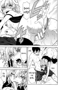 Page 53 of Believe Machine Ch. 1-4 + Gaiden - preview thumbnail