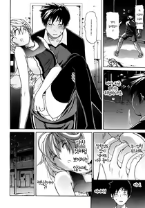 Page 6 of Believe Machine Ch. 1-4 + Gaiden - preview thumbnail