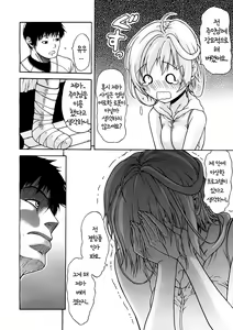 Page 62 of Believe Machine Ch. 1-4 + Gaiden - preview thumbnail