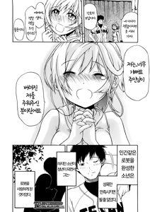 Page 64 of Believe Machine Ch. 1-4 + Gaiden - preview thumbnail