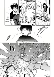 Page 7 of Believe Machine Ch. 1-4 + Gaiden - preview thumbnail