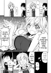 Page 9 of Believe Machine Ch. 1-4 + Gaiden - preview thumbnail