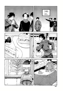 Page 96 of Believe Machine Ch. 1-4 + Gaiden - preview thumbnail