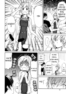 Page 10 of Believe Machine Ch. 1-4 + Gaiden - preview thumbnail