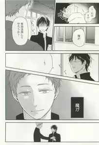 Page 107 of 背徳BL - preview thumbnail