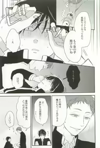Page 110 of 背徳BL - preview thumbnail