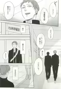 Page 116 of 背徳BL - preview thumbnail